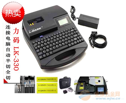 線號機 江西線號機 南昌線號機 江蘇線號機