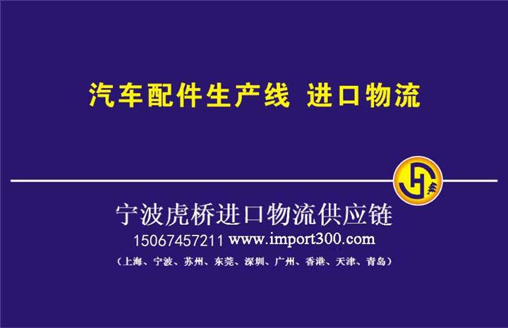 蘇州二手包裝設備進口清關流程手續