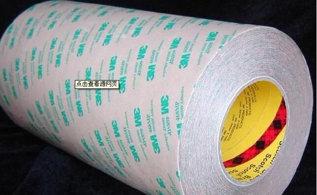 供應3M雙面膠帶9471