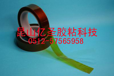 供應高溫聚酰亞胺雙面膠帶/昆山億圣膠粘