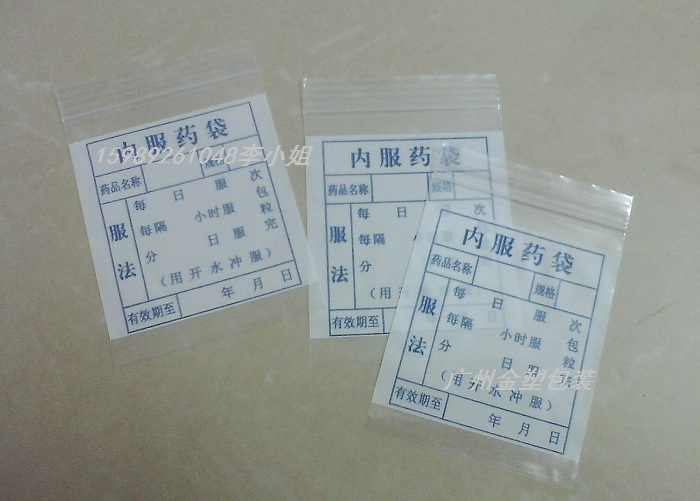 PE醫藥袋