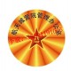 上海激光防偽標簽設計印刷_專業推薦	生產廠家