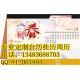 承德定做臺歷掛歷周歷