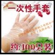 一次性塑料薄膜手套|黑龍江齊齊哈爾市廠家批發(fā)