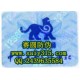 高難度防偽商標(biāo)加工 紋理防偽印刷 防偽技術(shù)產(chǎn)品