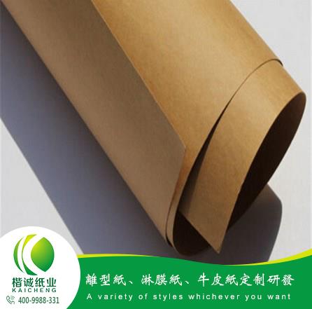 紙引未來,牛皮紙