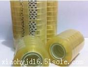 工業膠帶哪家好/工業膠帶報價/工業膠帶廠家//好運，您身邊的