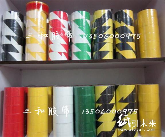 供應5S驗廠專用車間倉庫劃線膠帶 地板膠帶，斑馬線膠帶 警示膠帶