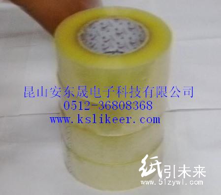 BOPP膠帶 封箱膠帶 包裝膠帶