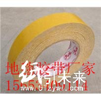 地毯雙面膠帶價格，無痕雙面膠帶，專業膠帶廠家