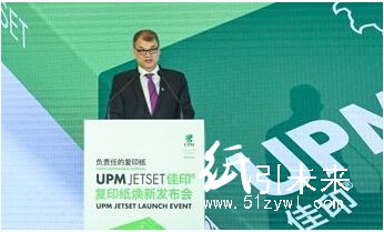 芬蘭總理尤哈&bull;西比萊現(xiàn)場致辭