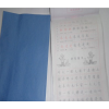 17克書(shū)寫紙臨摹紙鋼筆字帖紙描紅紙?zhí)丶?jí)拷貝紙批發(fā)