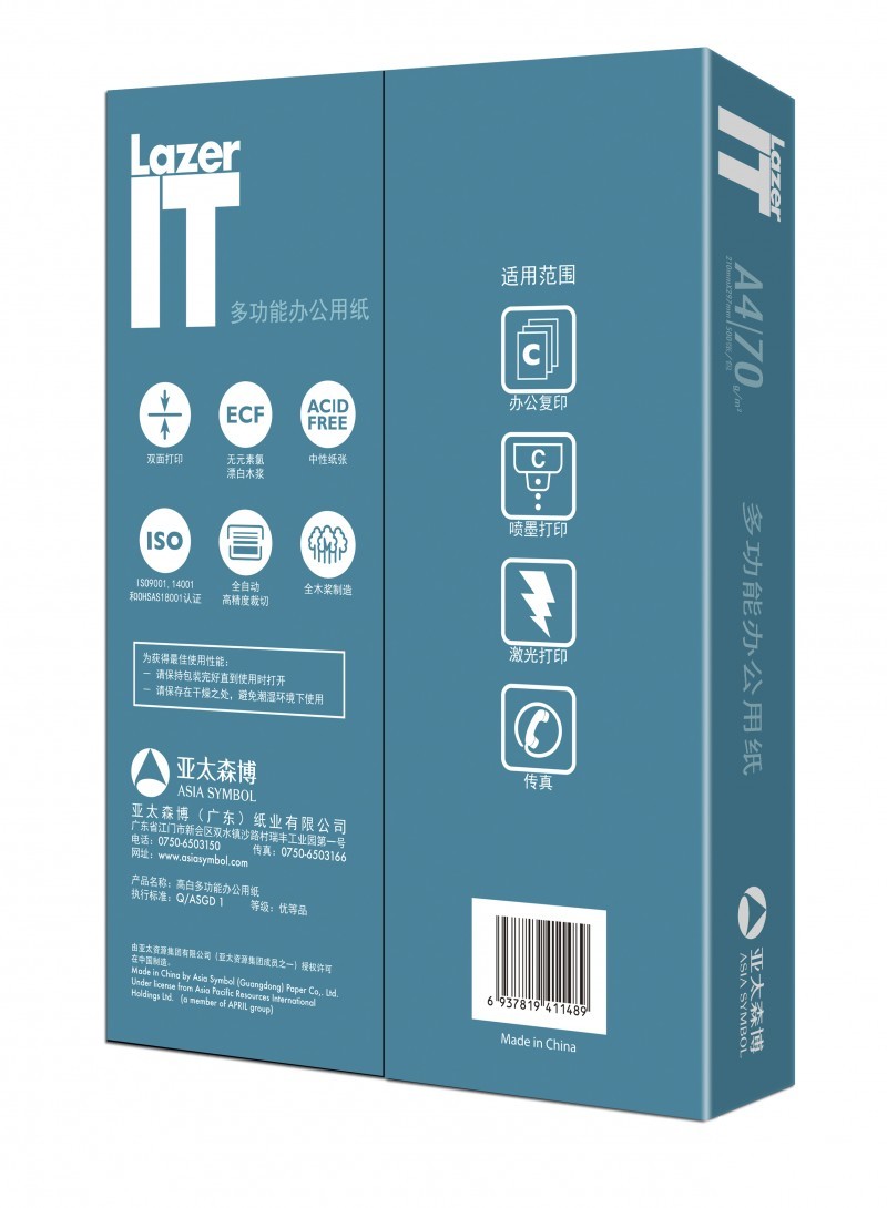 Lazer IT-70g-A4-背面