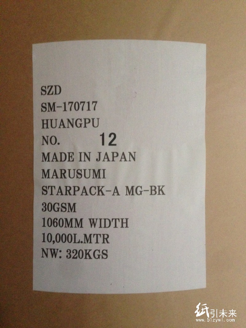 日本進(jìn)口單光白牛皮紙