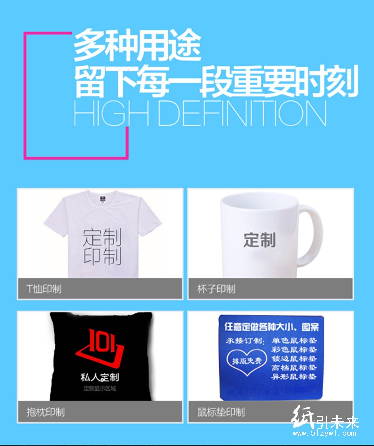 數(shù)碼印花紙、轉(zhuǎn)印紙