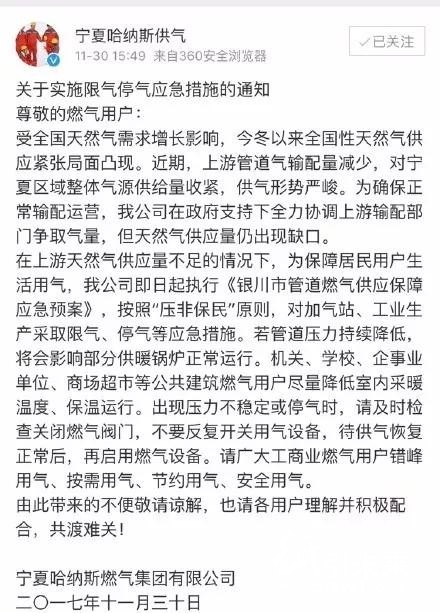 藍天保衛(wèi)戰(zhàn)