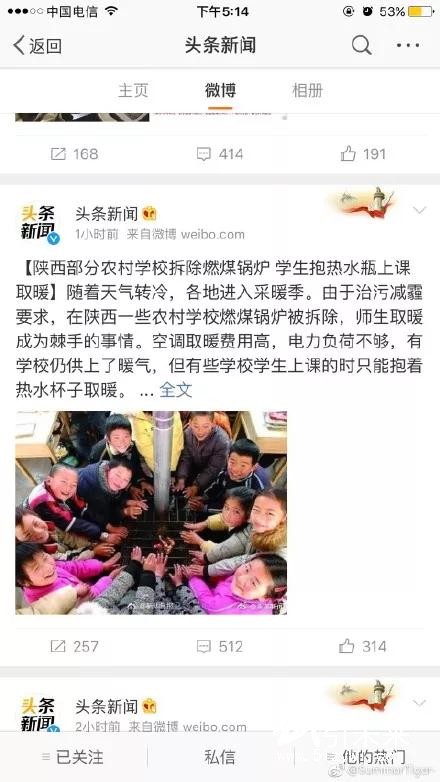 藍天保衛(wèi)戰(zhàn)