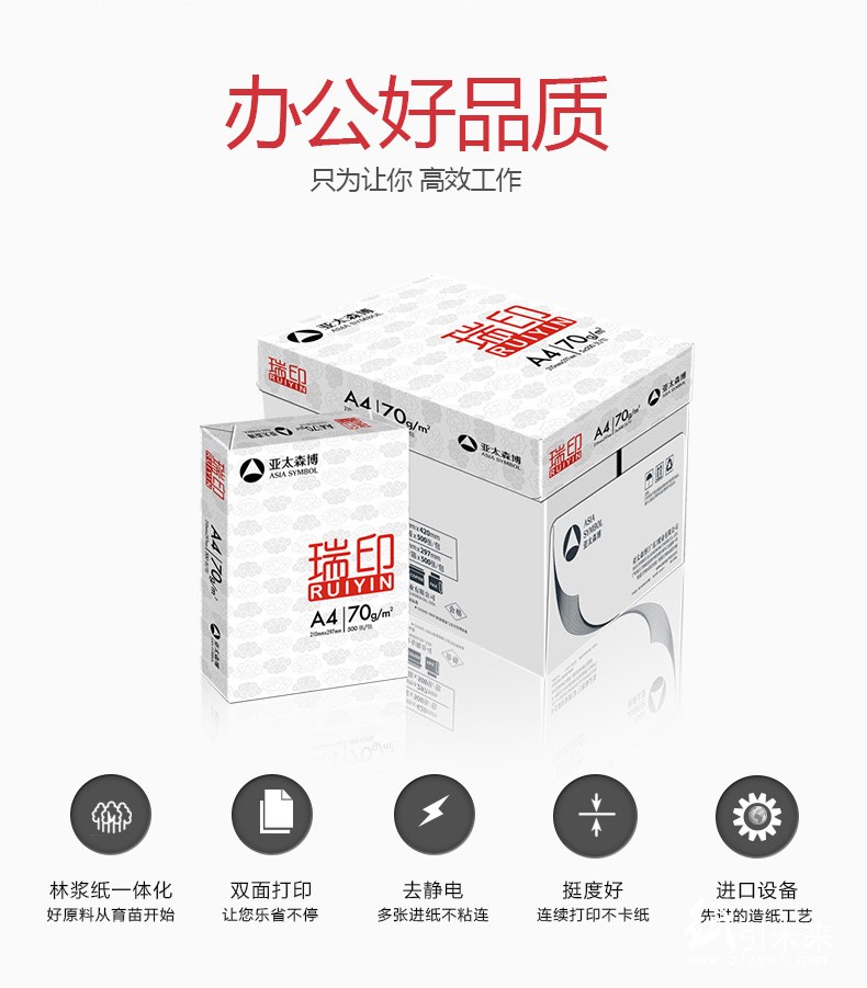 紙引未來網(wǎng)瑞印