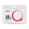 晨光證件卡水晶橫式（6只裝）AWT92008