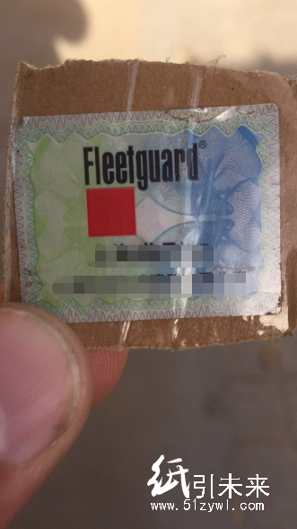 求購(gòu) 防偽標(biāo)簽