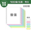樂活天章打印紙五聯(lián)發(fā)票針式  五聯(lián)一、二、三等分