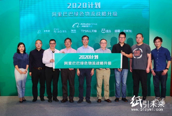 環(huán)保部門(mén)點(diǎn)贊阿里巴巴綠色包裝2020計(jì)劃