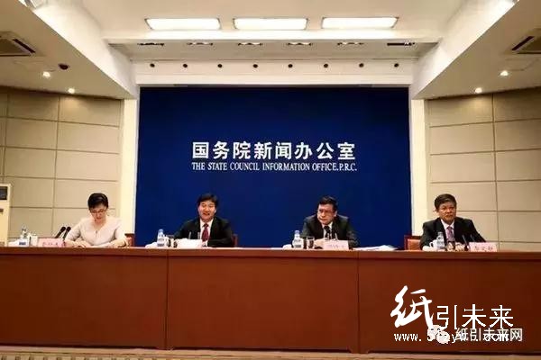 國務(wù)院新聞辦公室