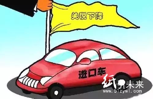 汽車關稅