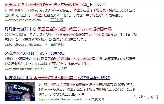 水好深！繼劉強東事件后，阿里巴巴：正式宣布退出美國市場！