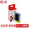 天威 CLI-8/IP3300 專業(yè)裝 適用佳能打印機墨盒 青色 CANON PIXMA iP3300/iP3500/iP4200/iP4200 Refurbished/iP4300/iP4500 IFC530CPRJ