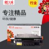 天威 CF280A 行業裝新版 適用惠普打印機硒鼓帶芯片 280A/80A/280 HP LaserJet Pro 400 M401n/M401a/M401d/M401dn/ M401dne/M401dw/MFP M425dn/ MFP M425dw Worldwide 黑色 TFH025BP8J