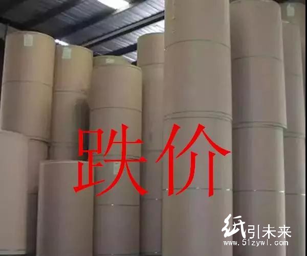 玖龍4大基地原紙降價100-300元/噸，懵逼行情充滿詭異！