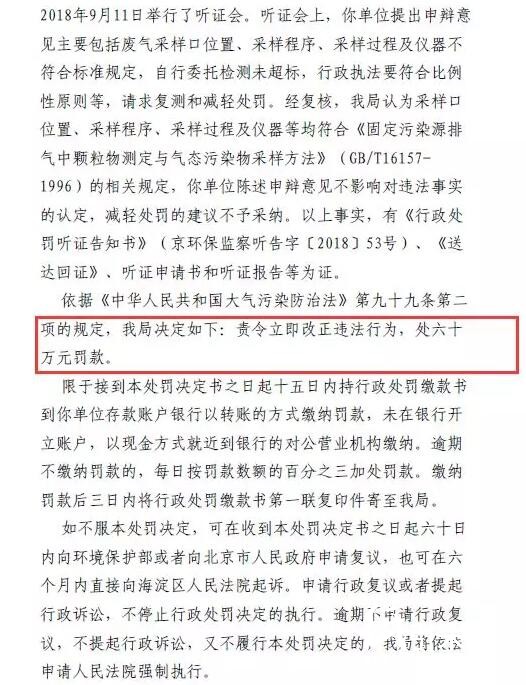 這家印刷公司被罰款高達60萬元,背后原因令人唏噓!