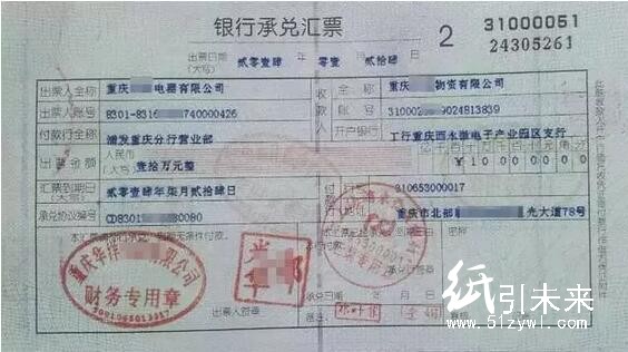 承兌匯票吸血中小企業(yè)！究竟何時(shí)能取消