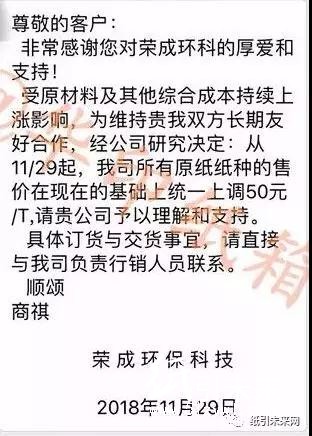 理文、玖龍春節(jié)停機(jī),巨頭紙廠齊漲!