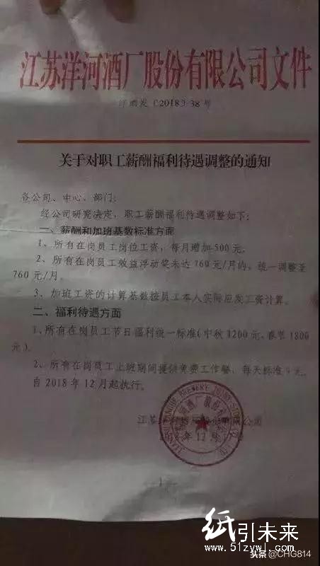 要求同工同酬！300名包裝工人把洋河酒廠大門堵了