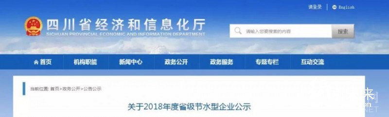 1-22四川紙企 節水4