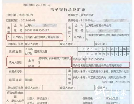 臨近春節(jié)，承兌貼現(xiàn)又出詐騙新招數(shù)！已有企業(yè)中招！