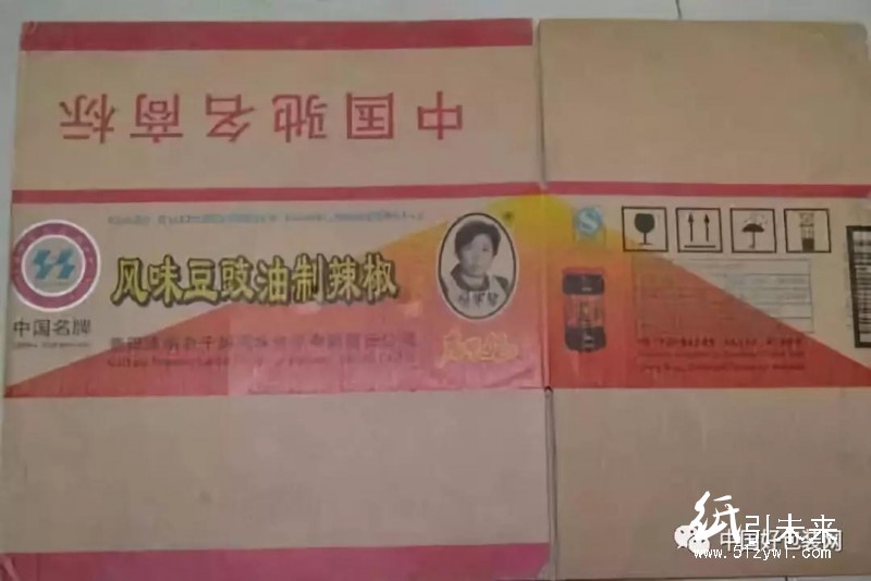 從不起訴到判刑，仿冒老干媽紙箱的印刷廠老板終被檢察官&ldquo;扳倒&rdquo;