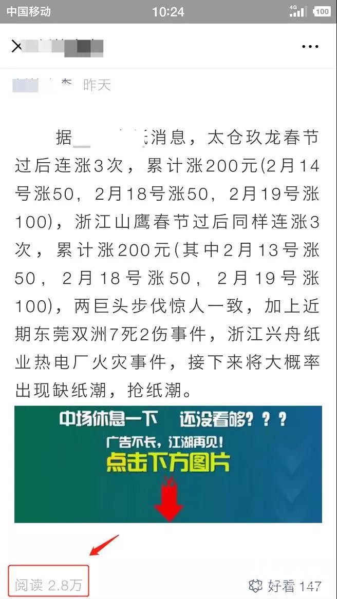 股市與紙市的差別：把價格炒起來很容易，但別入戲太深&hellip;