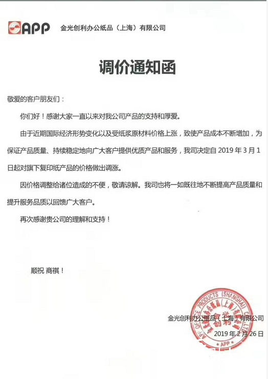 QQ截圖20190226183737