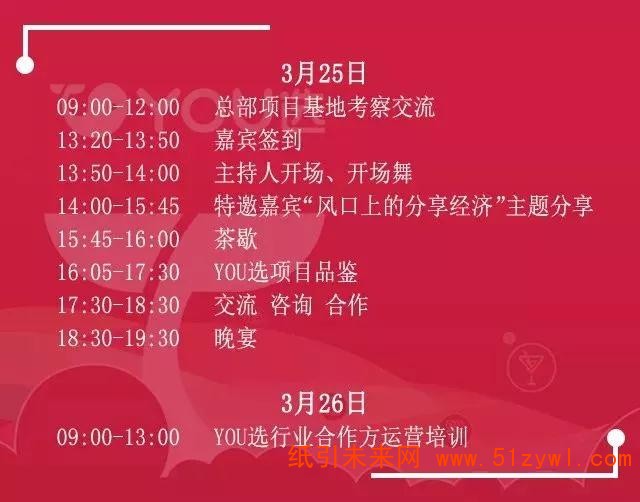 YOU選連接的是&ldquo;人與服務&rdquo;