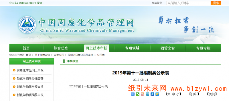 微信圖片_20190814151152