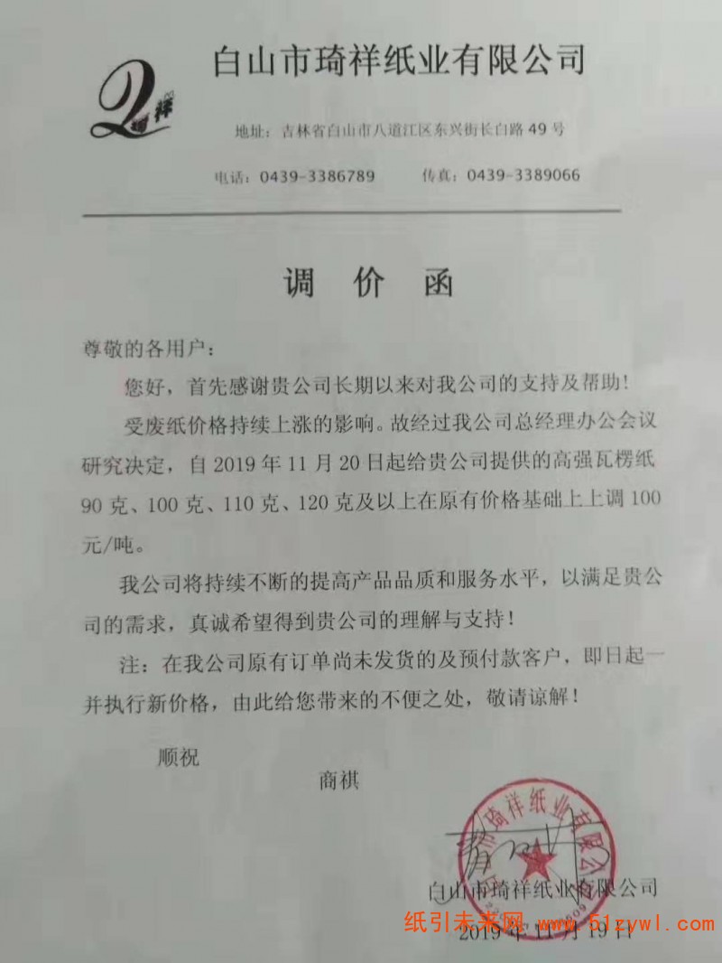 微信圖片_20191119142115