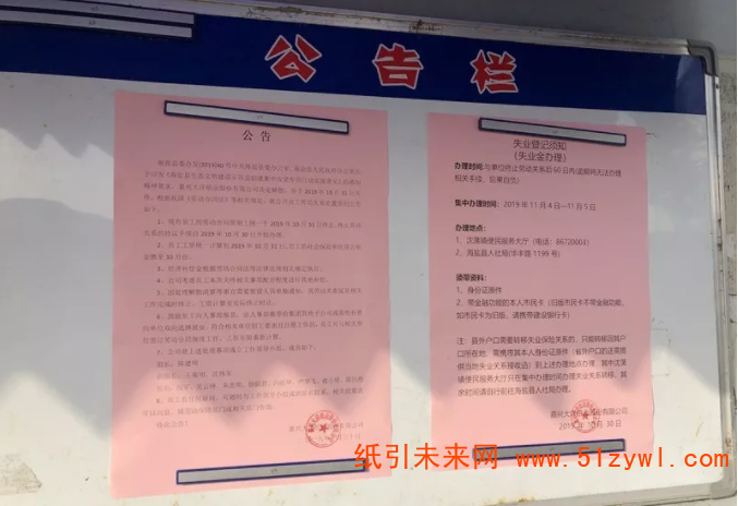 嘉興大洋紙業股份有限公司年產20萬噸的高瓦紙廠宣布關停