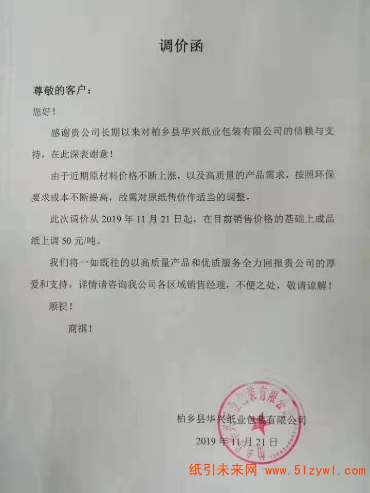 微信圖片_20191120194245