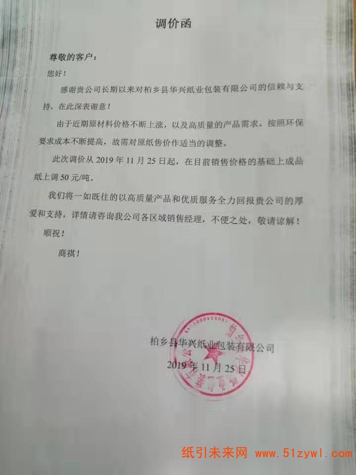 微信圖片_20191125112520