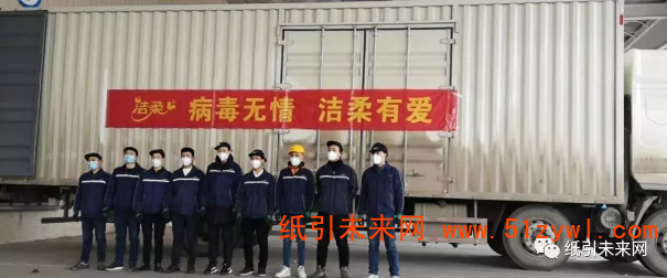 中順潔柔紙業(yè)：1050萬元現(xiàn)金+50萬元物資