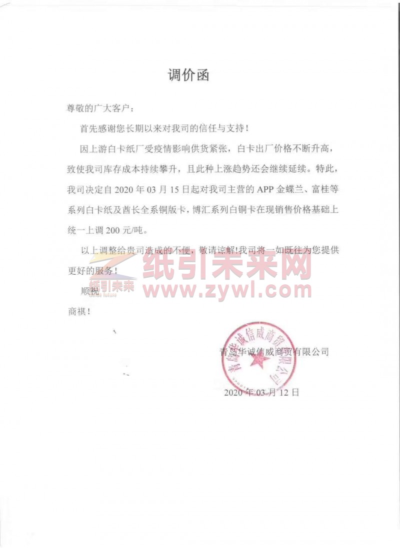 微信圖片_20200312175255