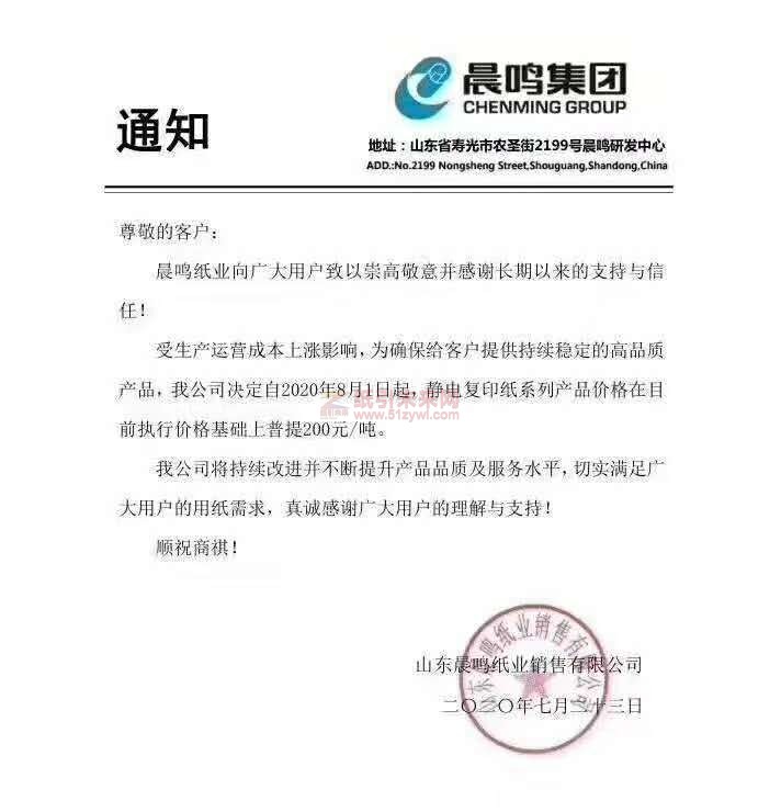 微信圖片_20200724182842